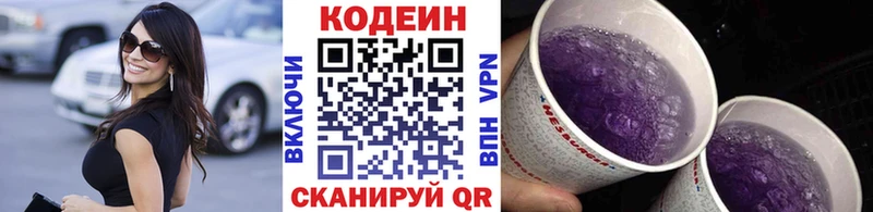 Кодеиновый сироп Lean напиток Lean (лин)  Лесной 