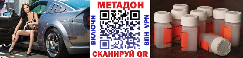 Метадон VHQ  Лесной 
