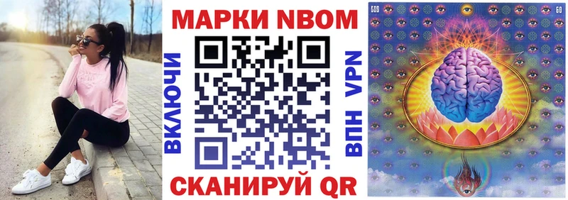 Марки 25I-NBOMe 1500мкг  Лесной 